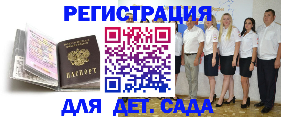 прописка в Заозёрном