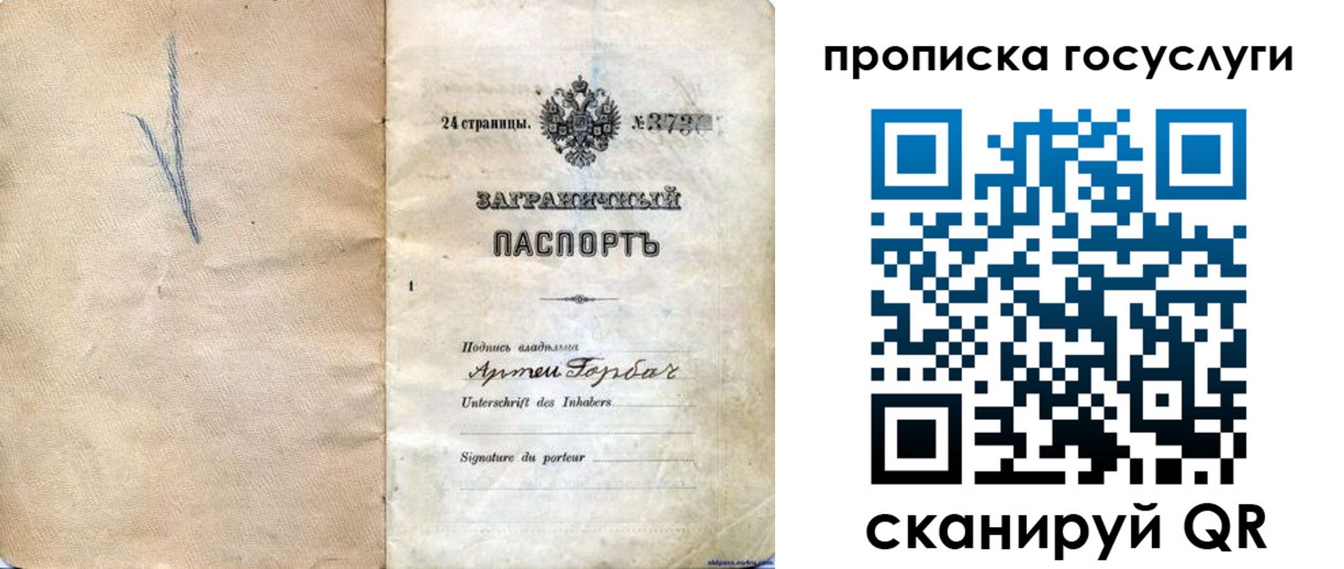 прописка законно в Заозёрном