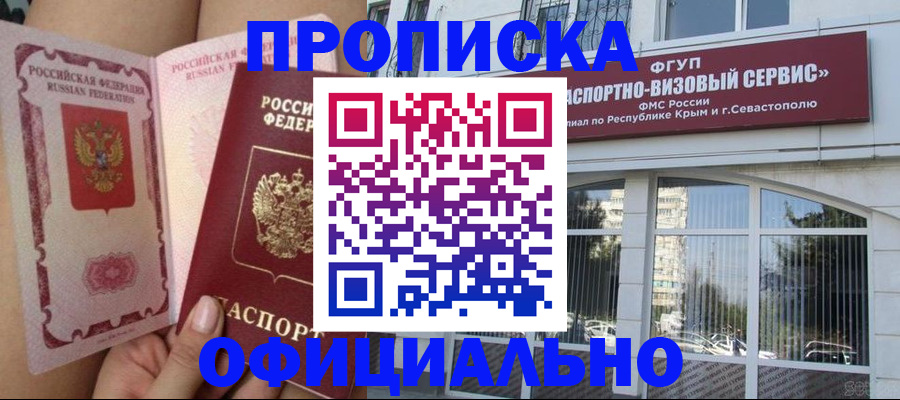 временная регистрация адрес в Заозёрном
