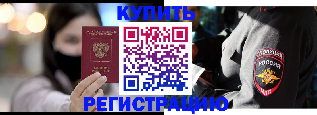 прописка паспорт в Заозёрном